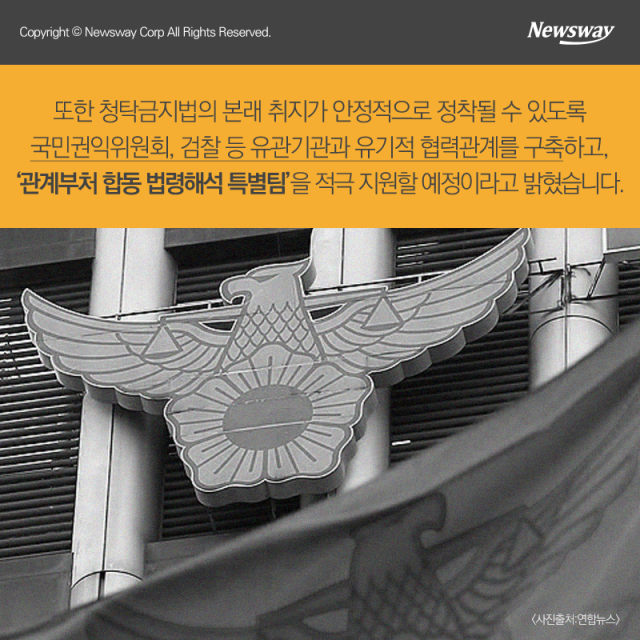  김영란법 시행 한 달 ‘112 신고는 하지 마세요’ 기사의 사진