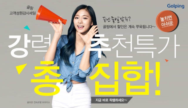 사진=골프존 제공