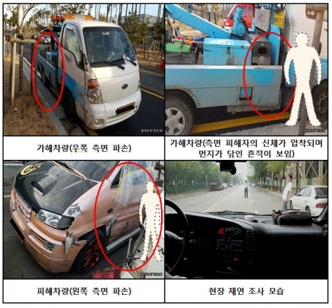 단순 교통사고? 알고보니 사고 위장 경쟁 견인기사 살해시도