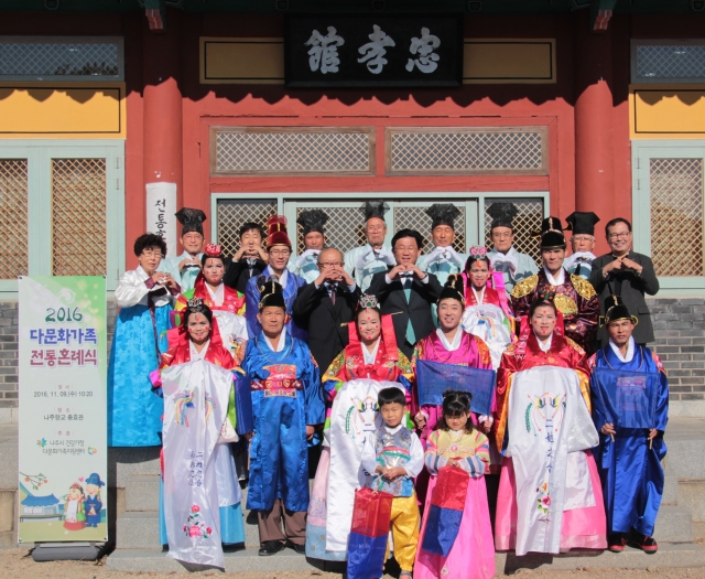 나주시는 9일 오전 나주향교 충효관에서 5쌍의 다문화가족 부부들을 위한 전통혼례식을 가졌다.