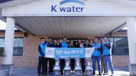 K-water 장흥수도관리단, 김장용 양념믹서기 기증