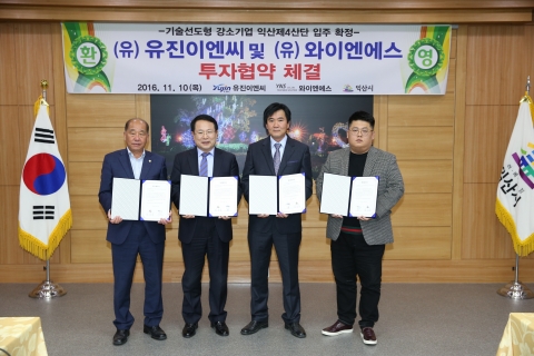 강소기업, 익산 제4일반산단 투자 잇따라