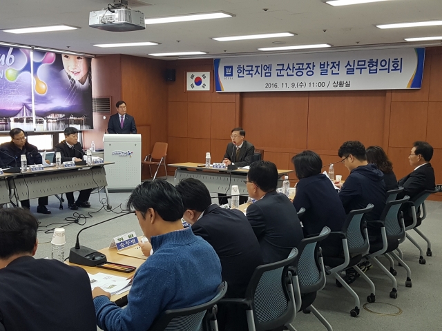 한국지엠군산공장, 발전 위한 실무협의회 개최
