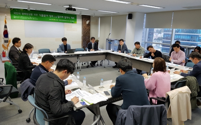 식품분야 7개 공공기관 정부3.0 협의체 발대식 개최