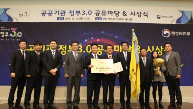 한국감정원, 정부 3.0 2년 연속 국무총리상 수상