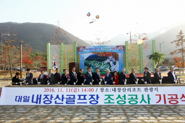 정읍시, 대일내장산골프장 조성사업 착공 기사의 사진