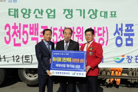 태양산업 정기상 대표, 장흥군에 3천만원 상당 특수장화 기탁