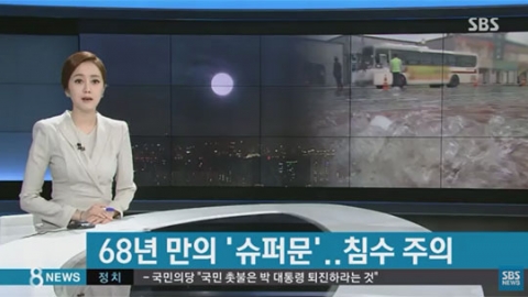 ‘68년 만의 슈퍼문’ 오늘(14일)밤 놓치면 2034년 까지 기다려야