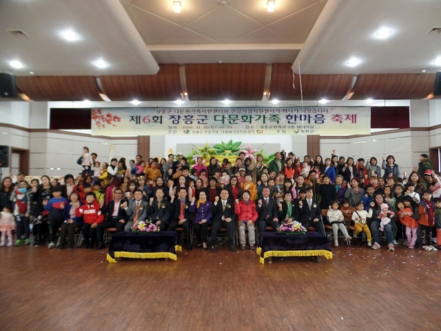 장흥군, 제6회 다문화가족 한마음축제 ‘성황’