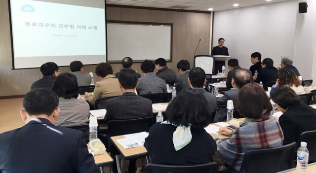 목포대, ‘동료교수의 교수법 사례소개’ 성료