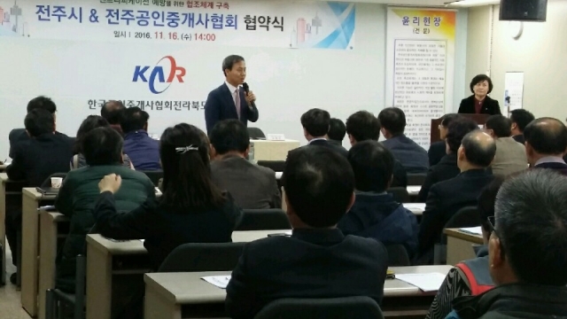 전주시, 젠트리피케이션 방지 앞장선다 기사의 사진