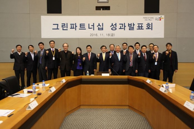 포스코건설, 협력사와 저탄소사회 건설 앞장