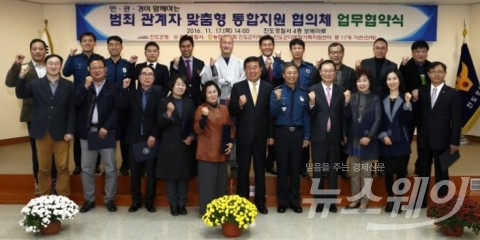 진도경찰서, 민·관·경 함께하는 사회안전망 구축