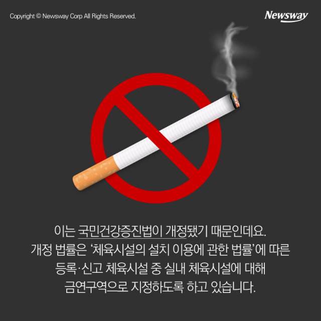  ‘애연가 최후의 보루’ 당구장서도 담배 못 피운다 기사의 사진