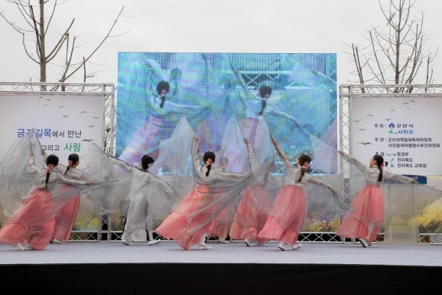 "군산-서천 화합과 상생으로 철새여행 마무리" 기사의 사진