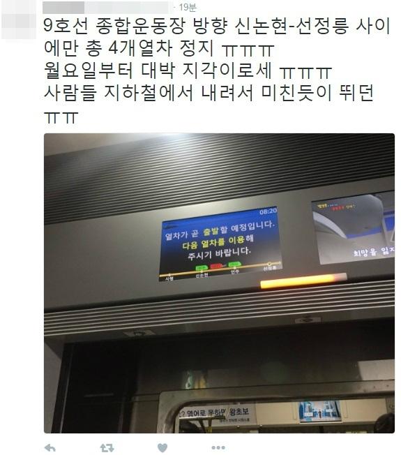지하철 9호선 종합운동장역서 ‘신호장애’ 지연 운행···출근길 시민 ‘불편’