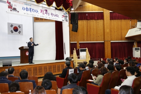 전주시 사회복지사, 전국 최초로 복지카드 지급받는다