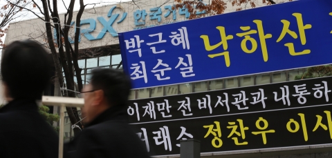 ‘최순실 게이트’에 바짝 엎드린 친朴 기관장들