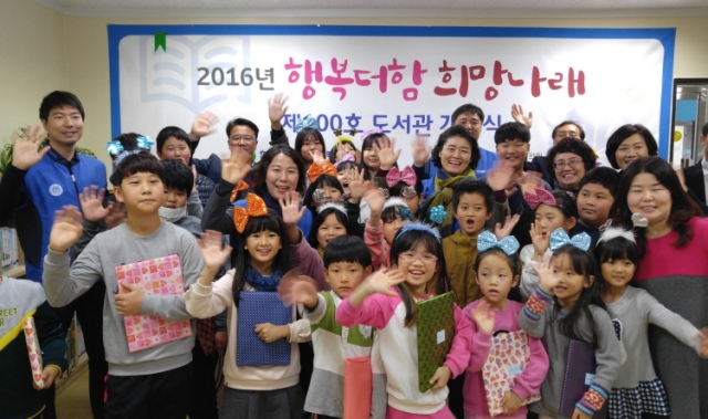 한국수력원자력은 최근 5년째 펼치고 있는 행복더함 희망나래 사업 일환으로 지역아동 어린이를 위한 100번째 도서관을 준공했다.(사진 = 한수원 제공)