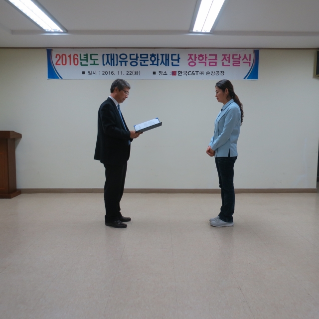 유당문화재단, 2016년 장학금 전달식 기사의 사진