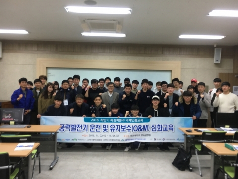 목포대, ‘2016 하반기 특성화분야 국제인증교육’ 실시