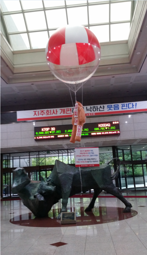 한국거래소 서울 사무소 로비에 걸린 낙하산 인사 반대 인형(사진-장가람 기자)