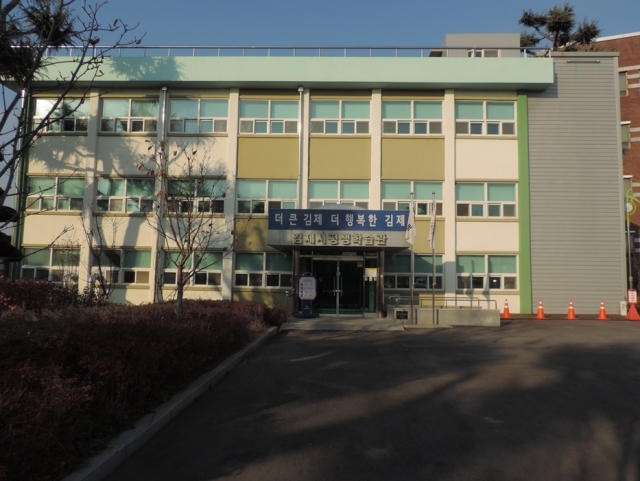 김제시 평생학습관, 고3학생을 위한 평생학습교실 운영