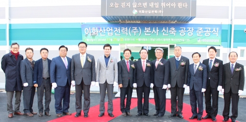 나주혁신산단에 이화산업전력 준공 본격 가동