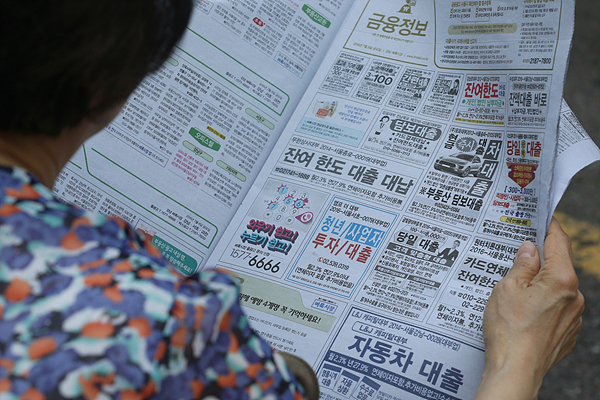 고삐풀린 금리 韓경제 파탄난다 기사의 사진
