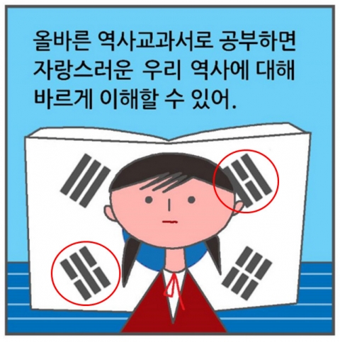 태극기도 못 그리는 교육부···“앞으로 재발되지 않도록 유의하겠다”