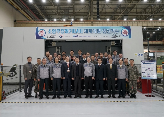 한국항공우주산업㈜가 지난 28일 '소형무장헬기(LAH) 체계개발 시제기 생산착수행사'를 열고 LAH 소형무장헬기 생산에 착수했다. 사진=한국항공우주산업 제공