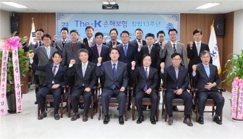 더케이손해보험, 창립 13주년 기념식 개최