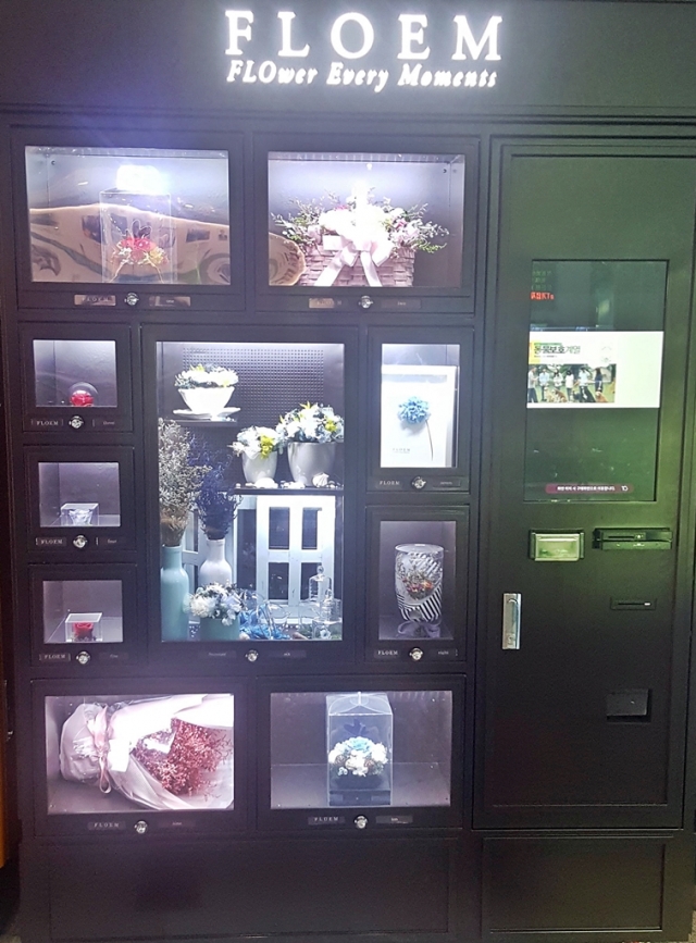 aT, 쉽게 구매 가능한 ‘꽃 자판기’ 시범 운영