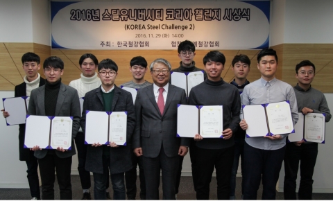 전북대 금속공학 학생들, 철강기술대회 금·은·동 ‘기염’