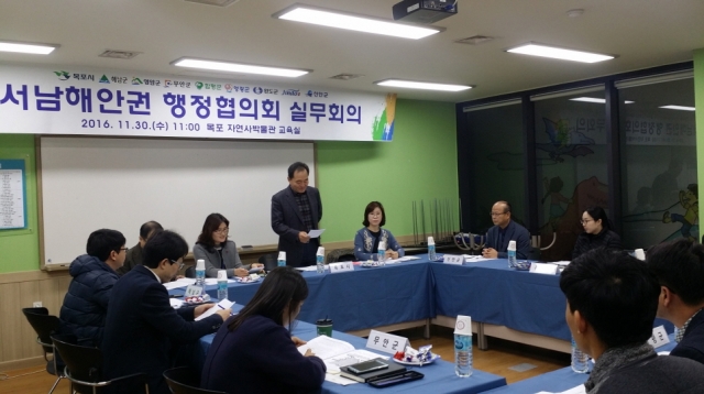 목포시, 서남해안권 9개시군 공동협력사업 실무회의 개최