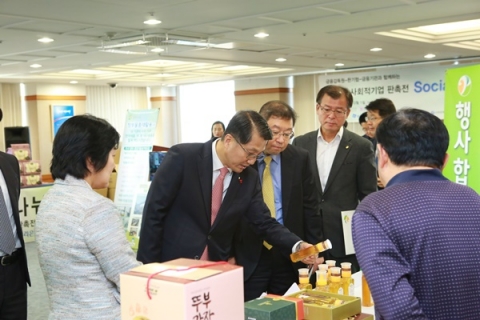 금감원, 사회적기업 제품 전시회 개최