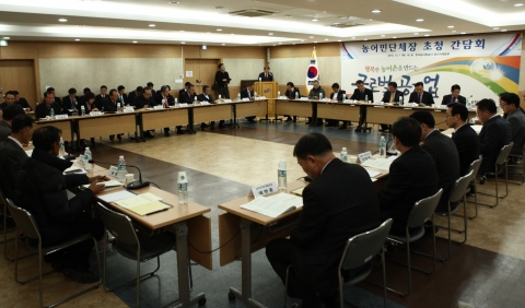 농어촌公, 농어민 의견 경청해 서비스 질 높인다
