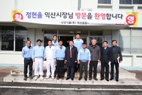 정헌율 익산시장 향토기업 삼양식품(주) 익산공장 현장행정