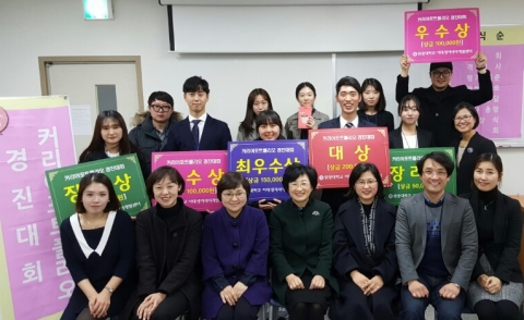 원광대, 제4회 커리어 포트폴리오 경진대회 개최