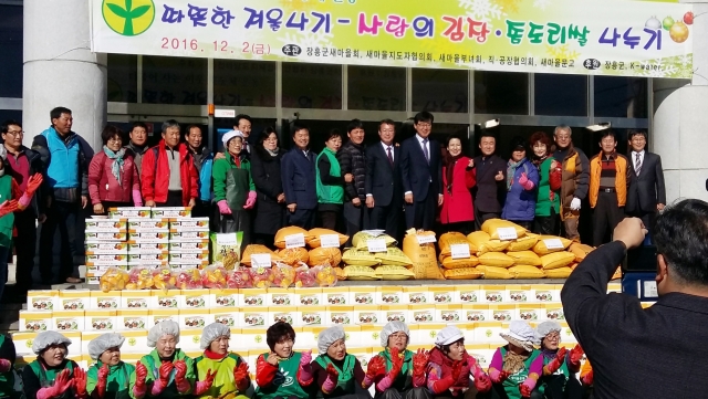 K-water 장흥수도관리단, 사랑의 김장·좀도리쌀 나눔행사 기사의 사진
