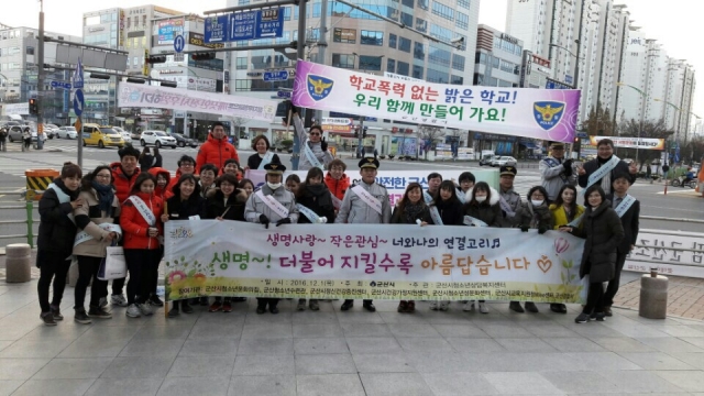 군산, ‘자살예방 및 학교폭력 예방 캠페인’ 전개 기사의 사진