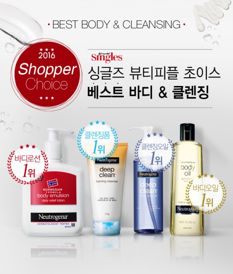 사진=뉴트로지나 제공