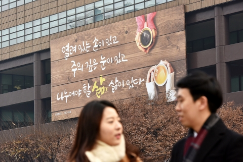 엘뤼아르 詩 입힌 교보생명 광화문글판