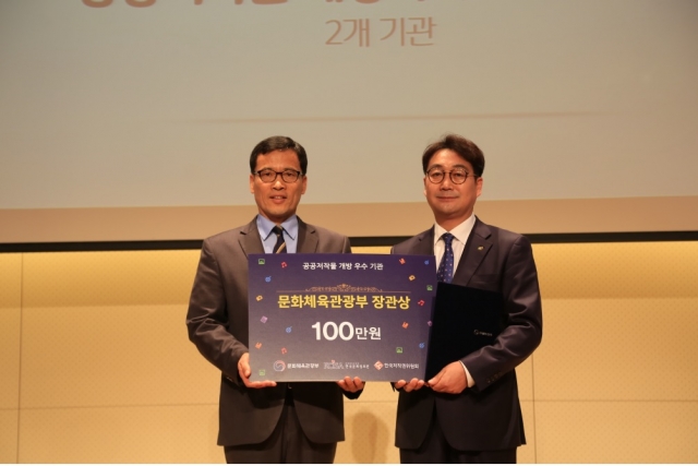 12월 2일 서울 페럼타워에서 열린 ‘2016 자유이용저작물 3.0 Award’에서 aT 이은석 경영지원부장이 공사를 대표하여 문화체육관광부 장관상을 수상했다.