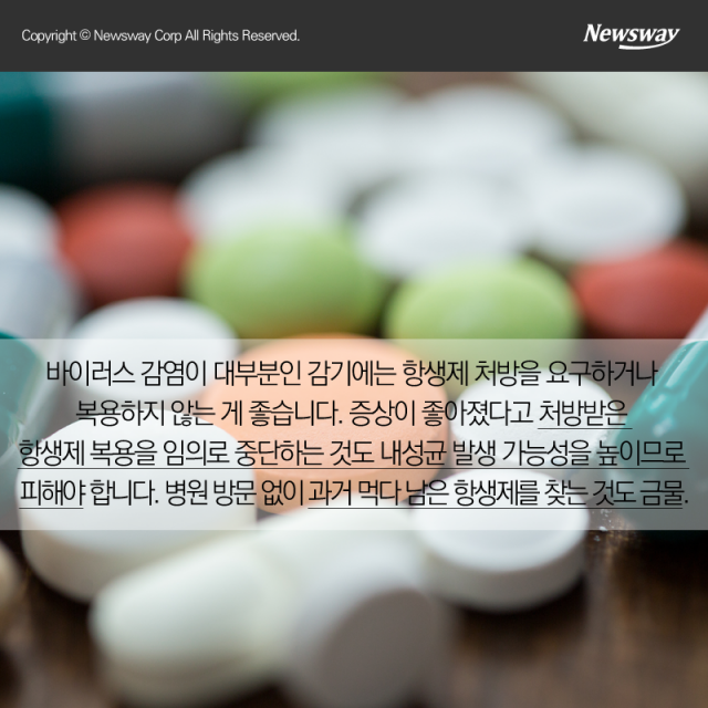  ‘기적의 약’ 항생제의 역습···내성 피하려면? 기사의 사진