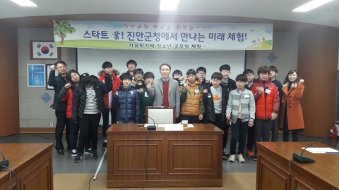&quot;오늘은 나도 진안군청 공무원&quot;