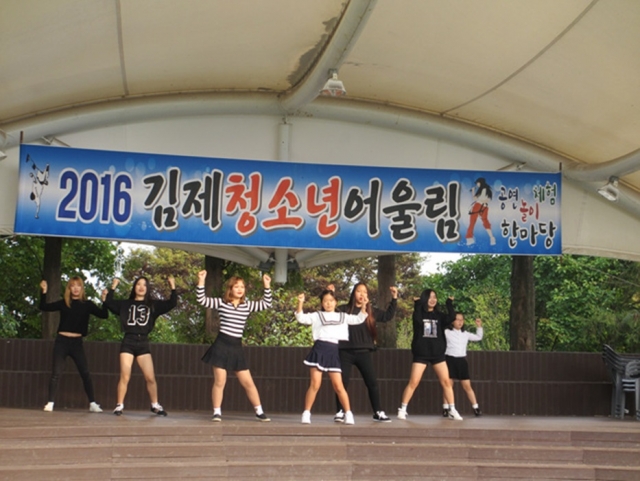 김제시, 2016년 제7회 청소년 어울림마당 개최 기사의 사진