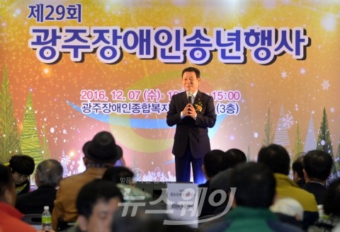 윤장현 광주광역시장, 제29회 광주장애인 송년행사 참석