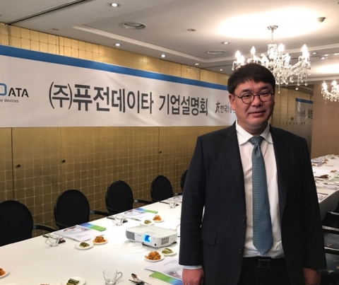 퓨전데이타 “상장 통해 클라우드 시장 진출 등 사업다각화 추진”