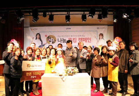 한돈자조금, 전남 장흥서 ‘2016 한돈 나눔 쿠킹캠페인’ 성료